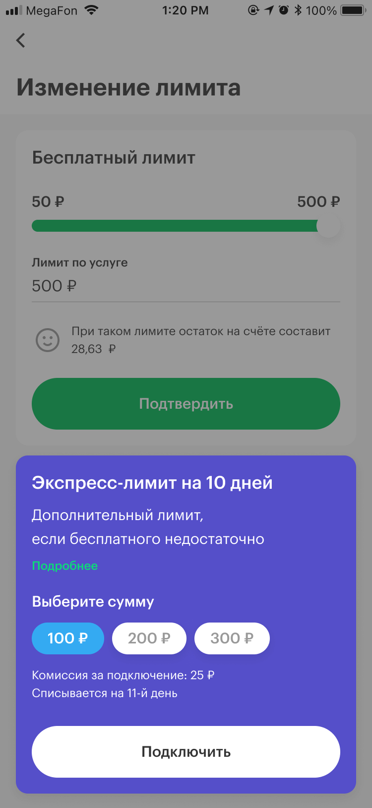 Будь на связи! — МегаФон — Официальный сайт, Новгородская область