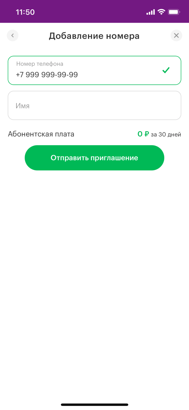 МегаСемья услуга от МегаФона: описание, условия подключения Новгородская  область